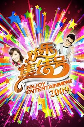短剧免费看 轻喜剧《整活吧！编剧》